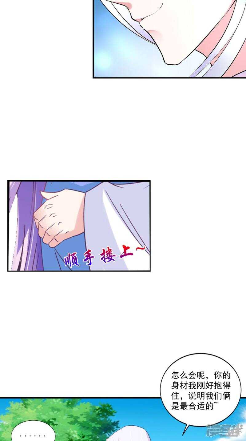 第94话 有你陪着我不是吗-第95话