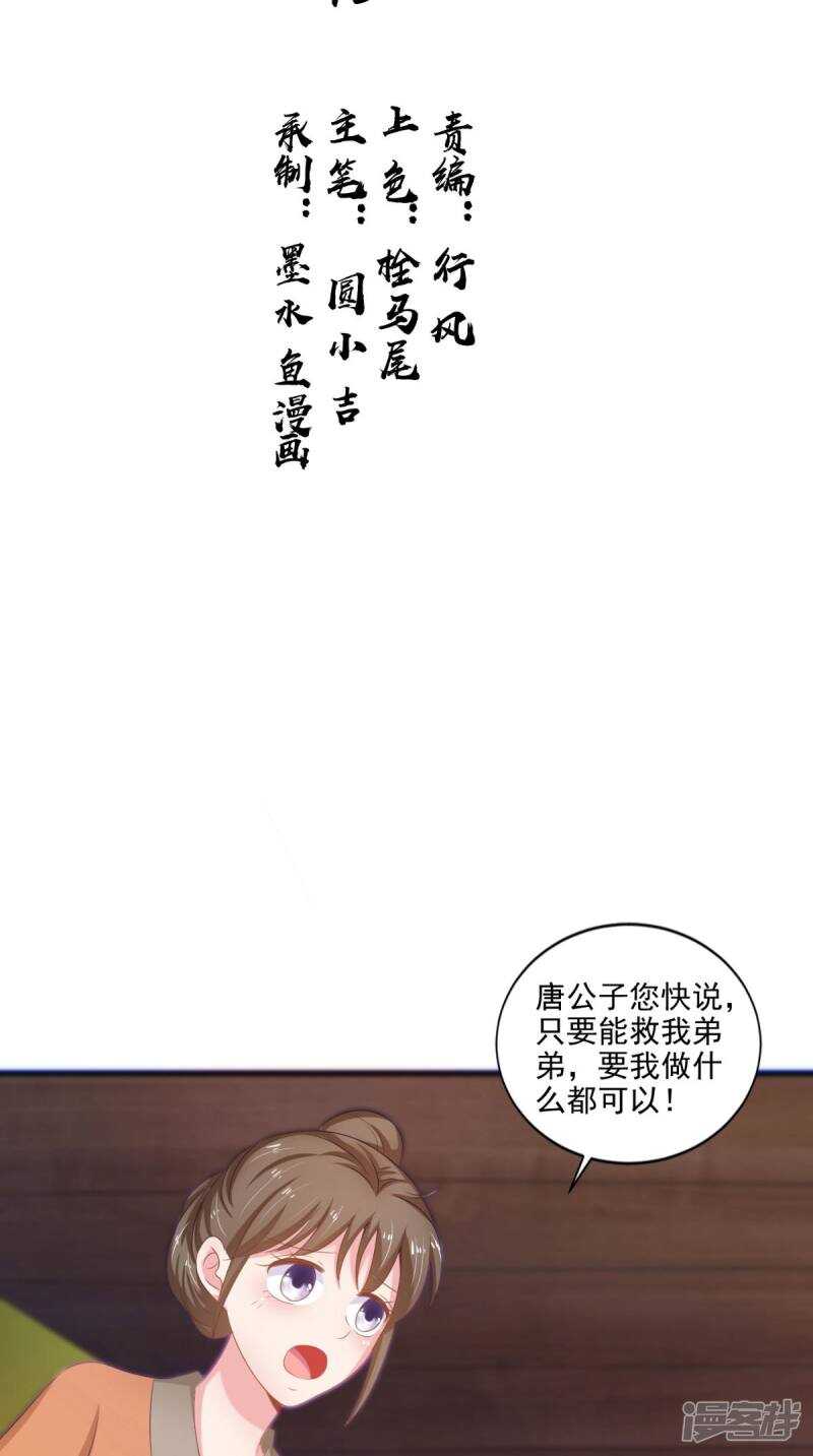 第94话 有你陪着我不是吗-第95话