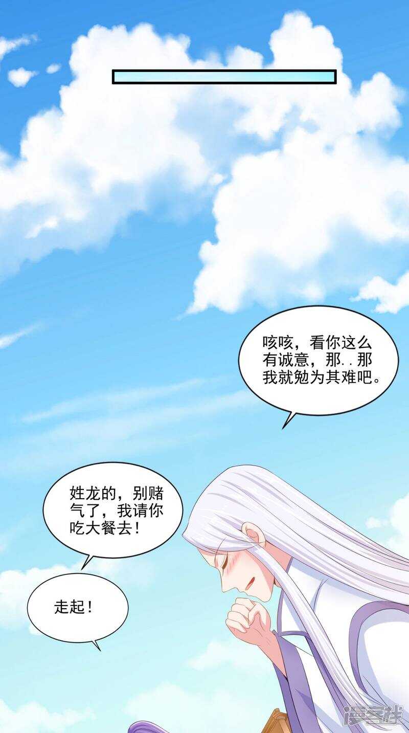 第94话 有你陪着我不是吗-第95话