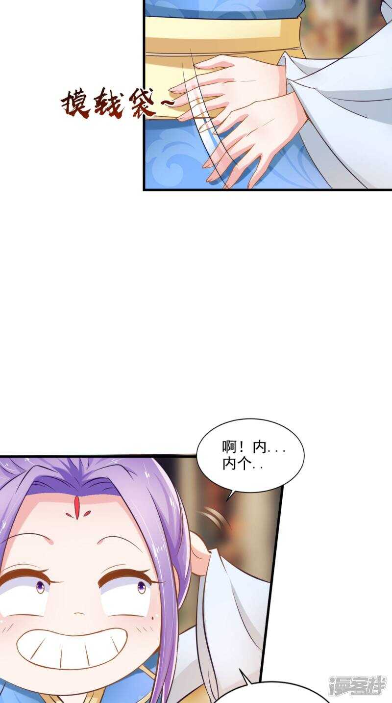 第94话 有你陪着我不是吗-第95话