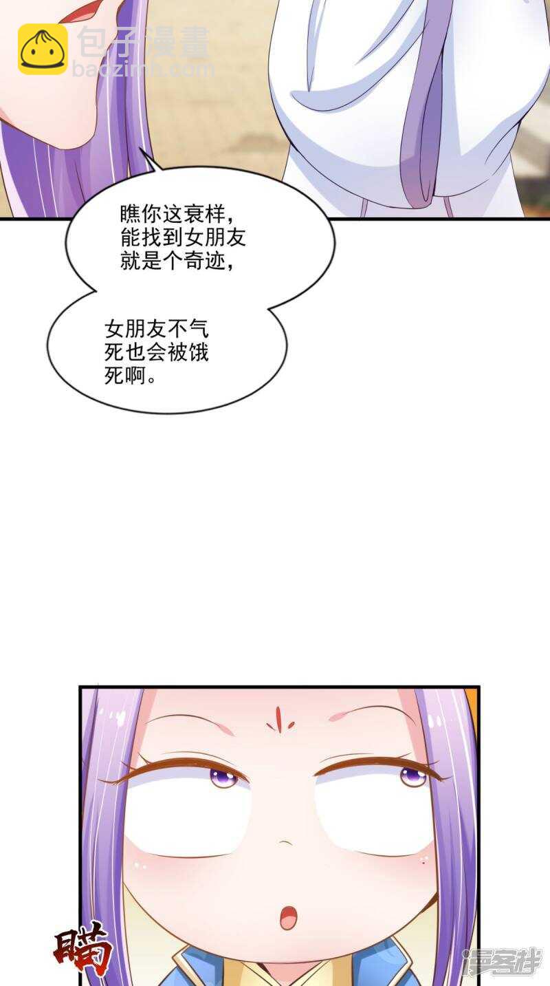 第94话 有你陪着我不是吗-第95话