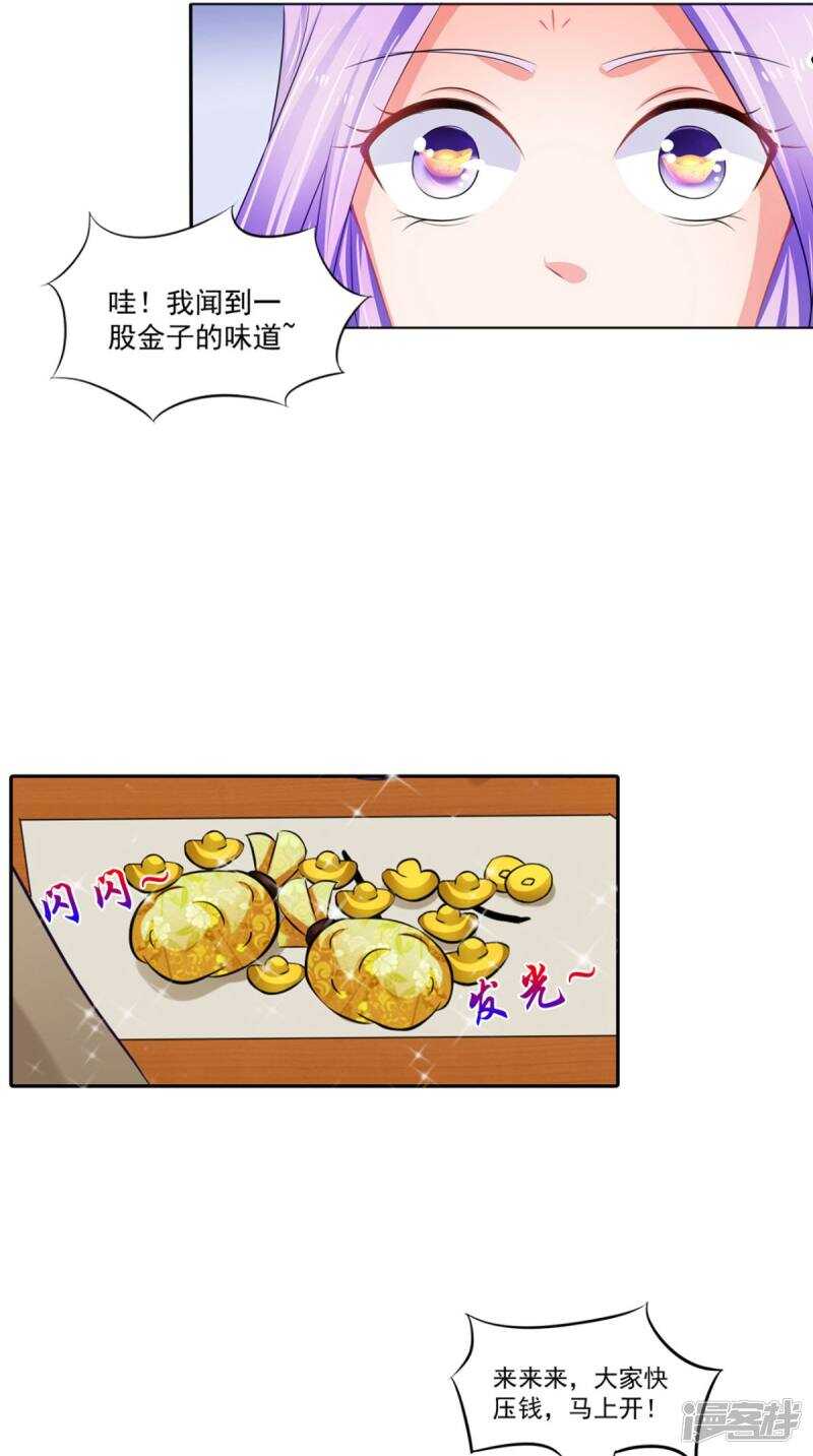 第94话 有你陪着我不是吗-第95话