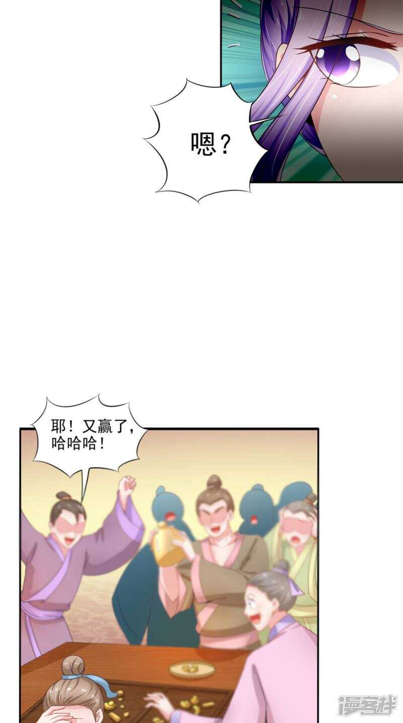 第94话 有你陪着我不是吗-第95话