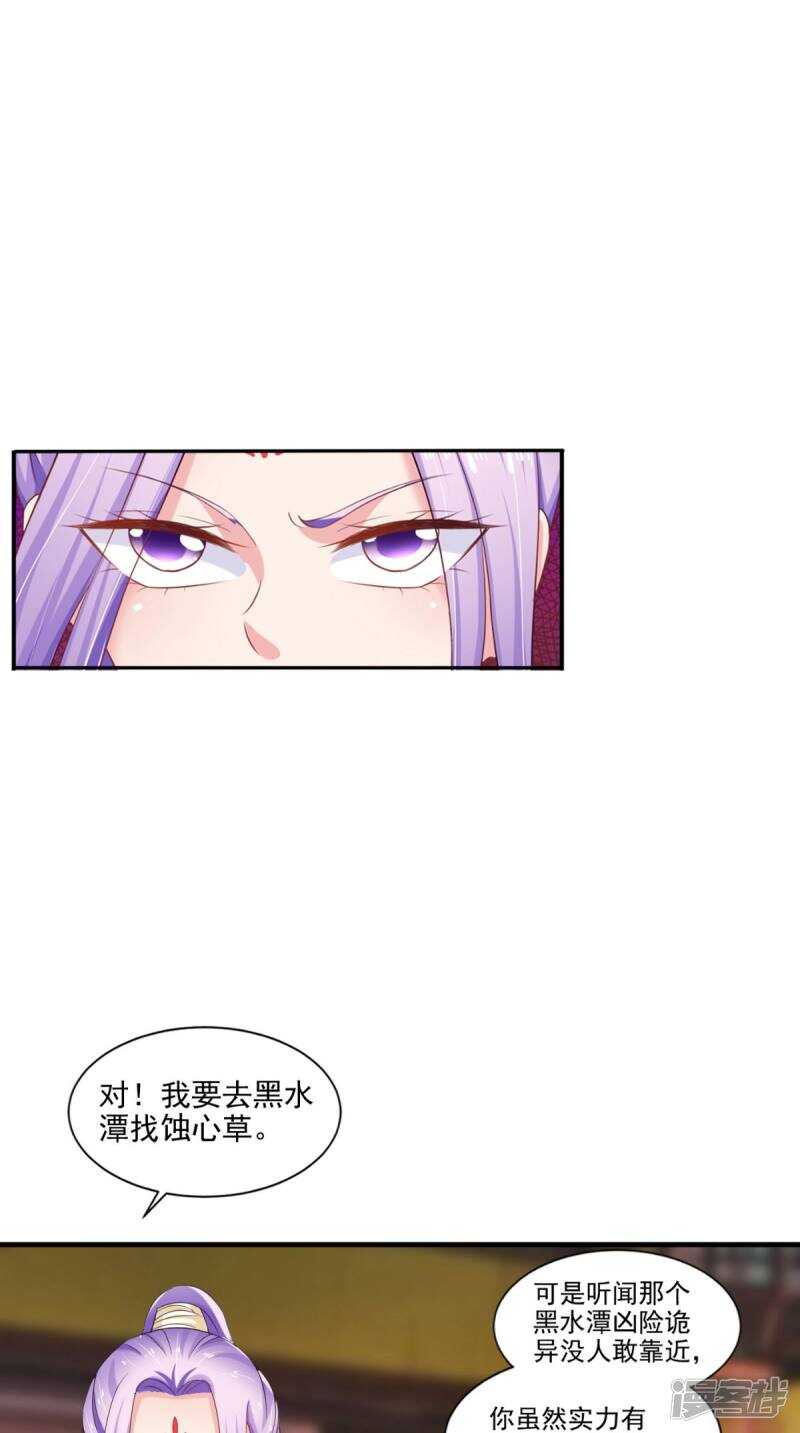 第94话 有你陪着我不是吗-第95话