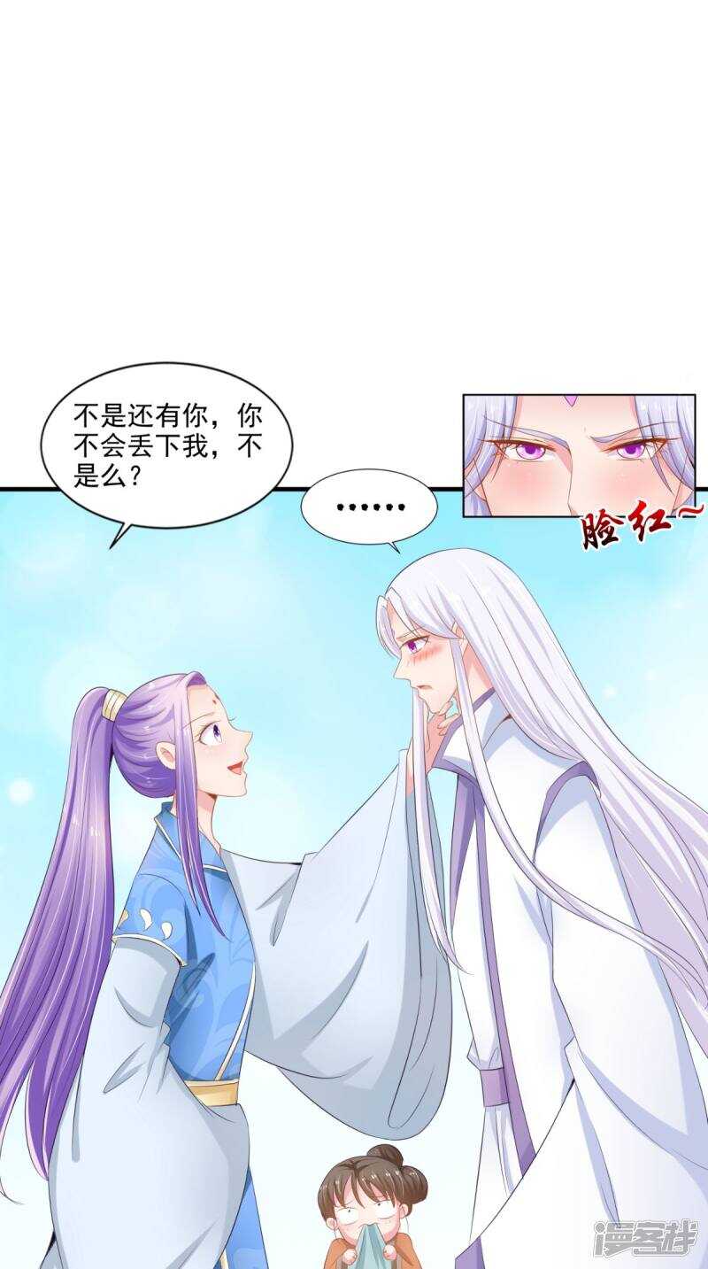 第94话 有你陪着我不是吗-第95话