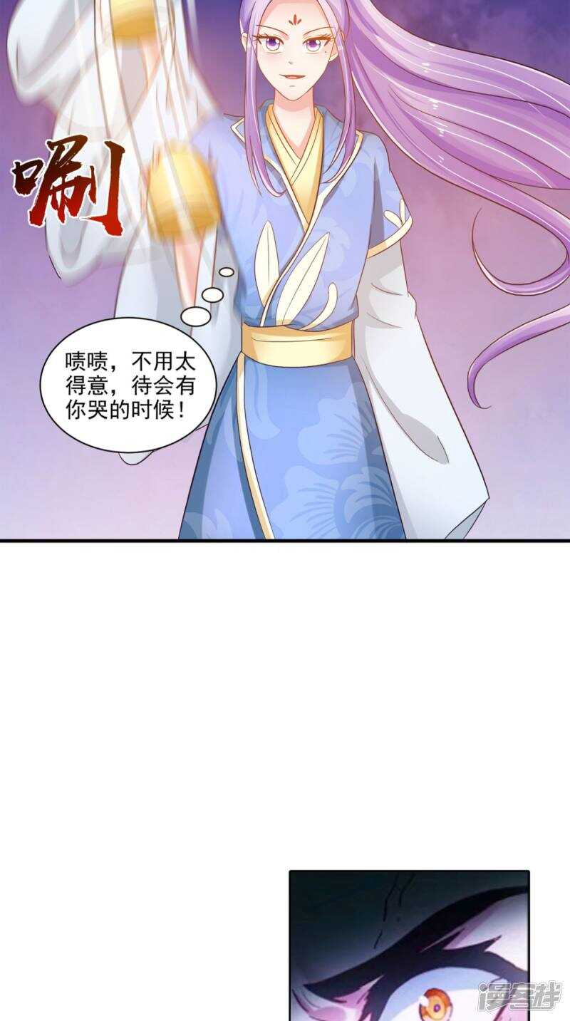 第96话 我赢定了-第97话