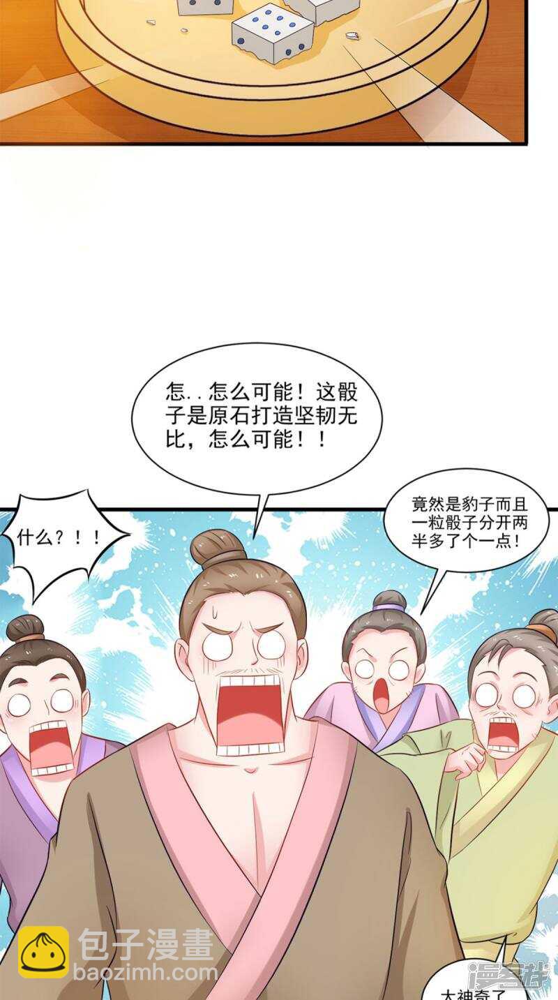 第96话 我赢定了-第97话