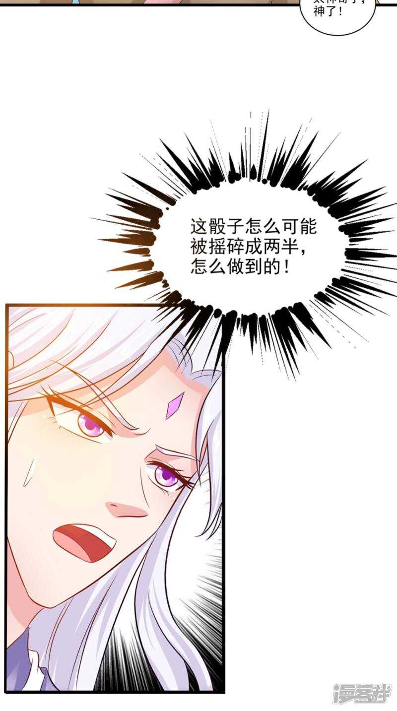 第96话 我赢定了-第97话