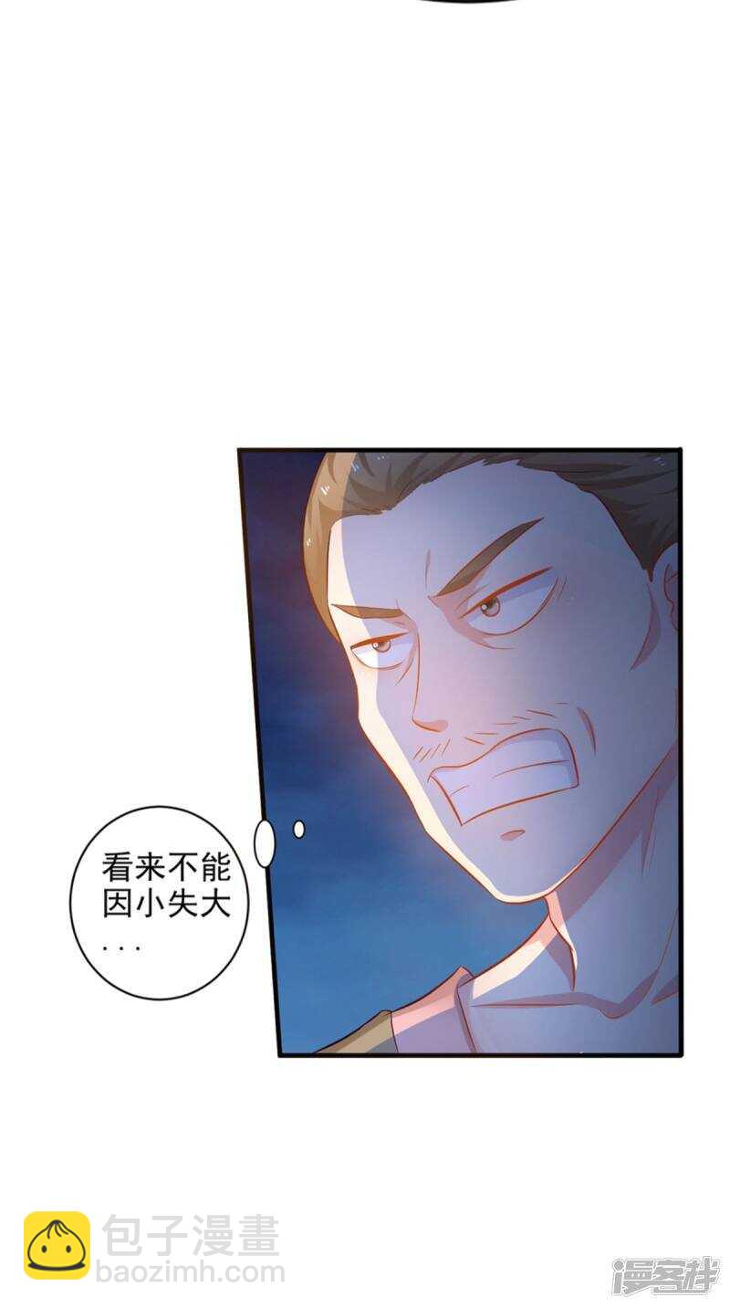 第96话 我赢定了-第97话