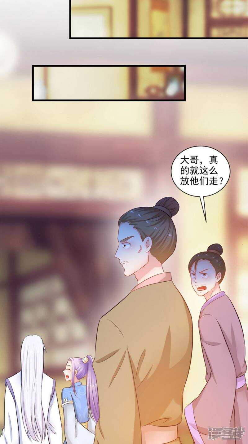 第96话 我赢定了-第97话