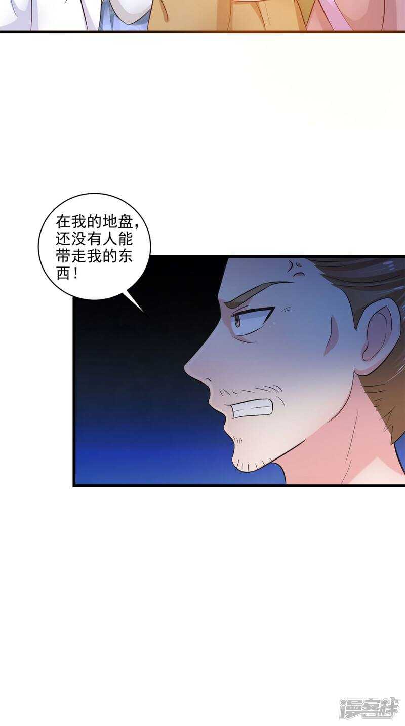 第96话 我赢定了-第97话