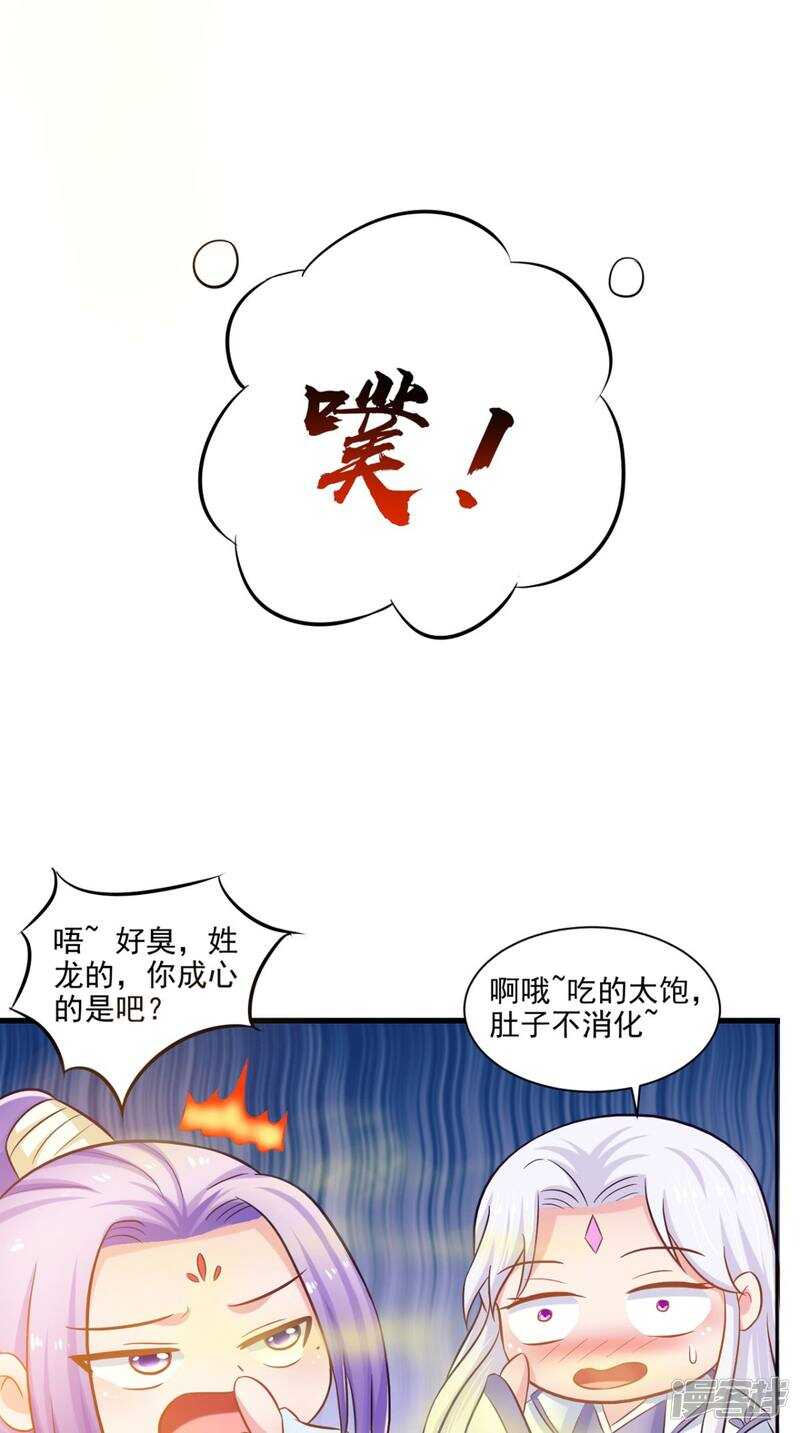 第96话 我赢定了-第97话