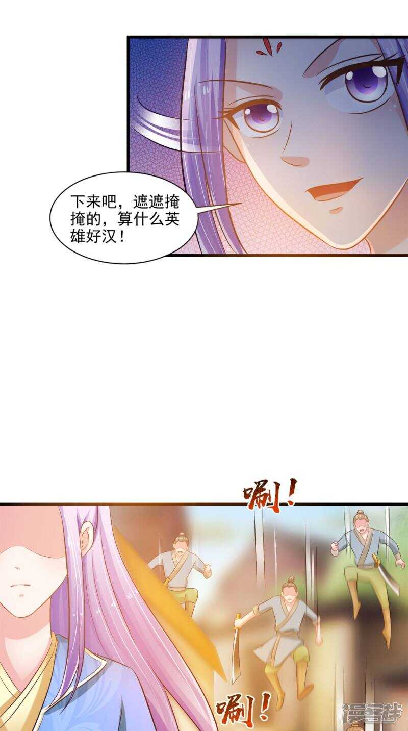 第96话 我赢定了-第97话
