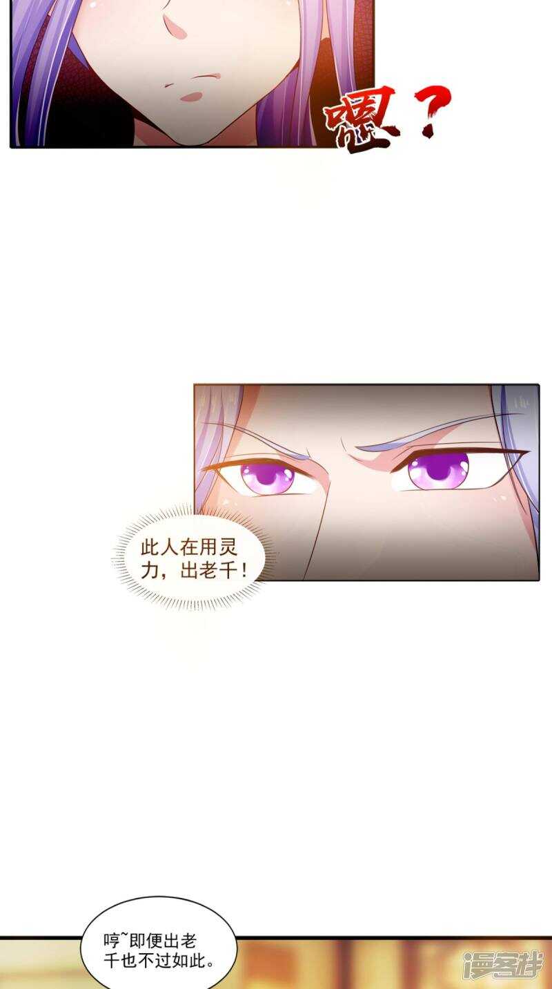第96话 我赢定了-第97话