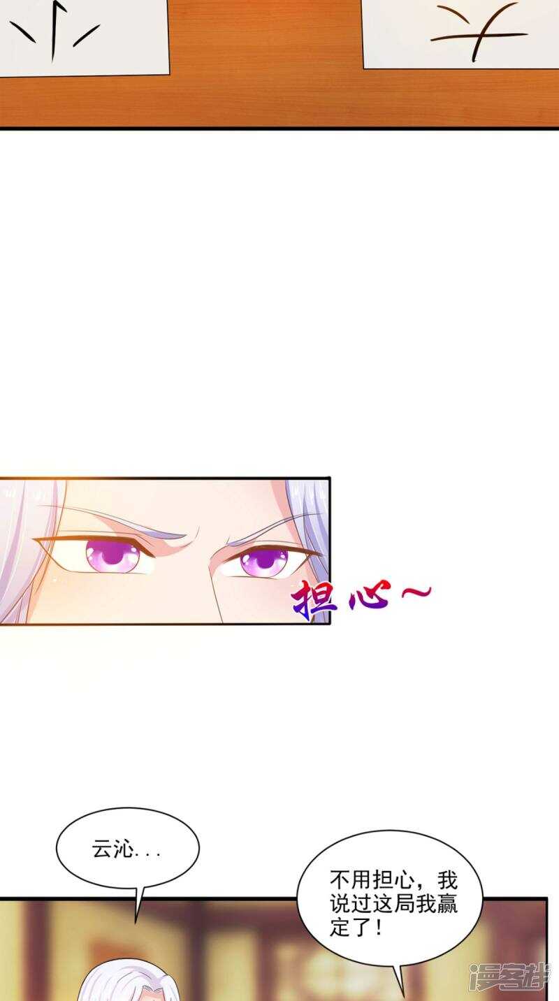 第96话 我赢定了-第97话