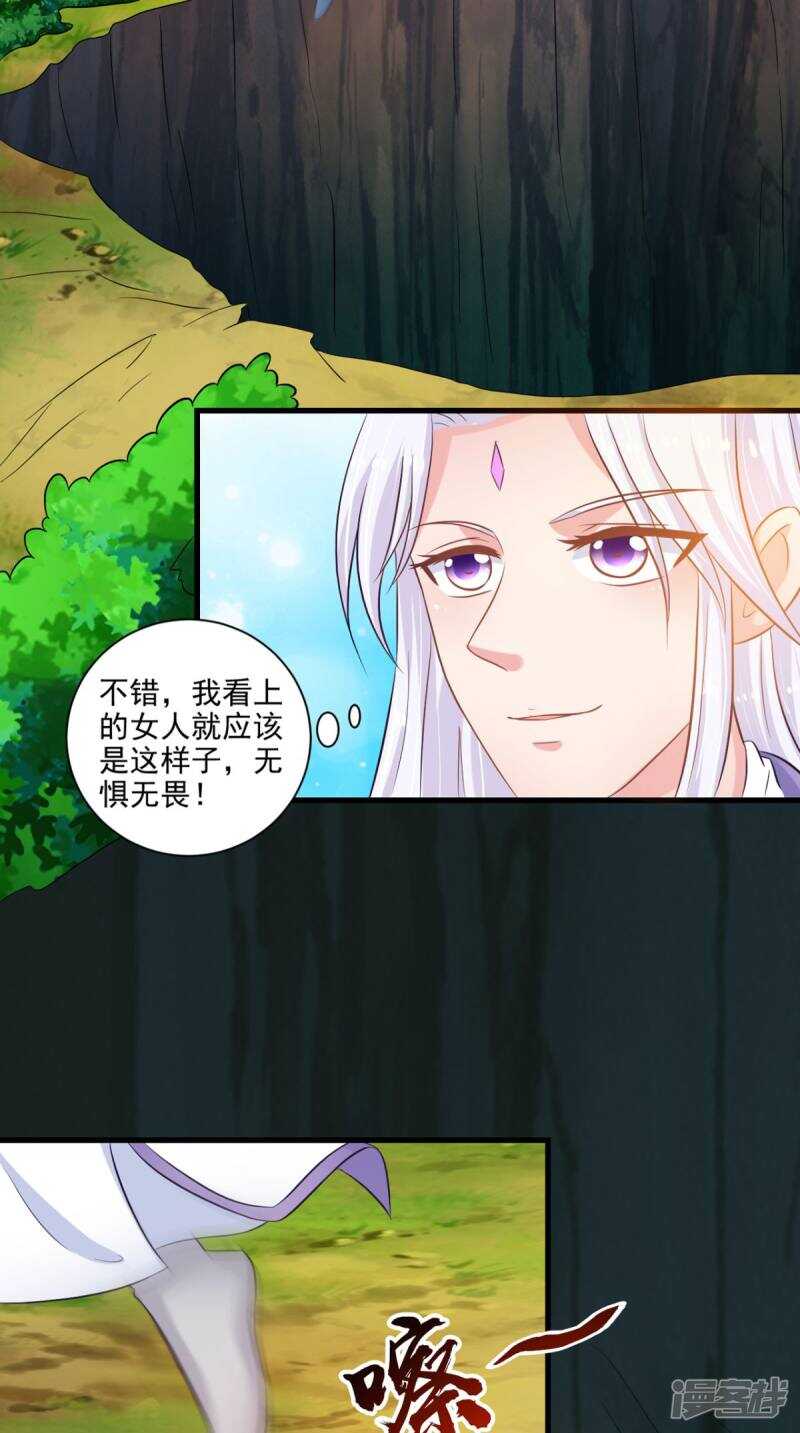 第98话 陷害！中毒！-第99话