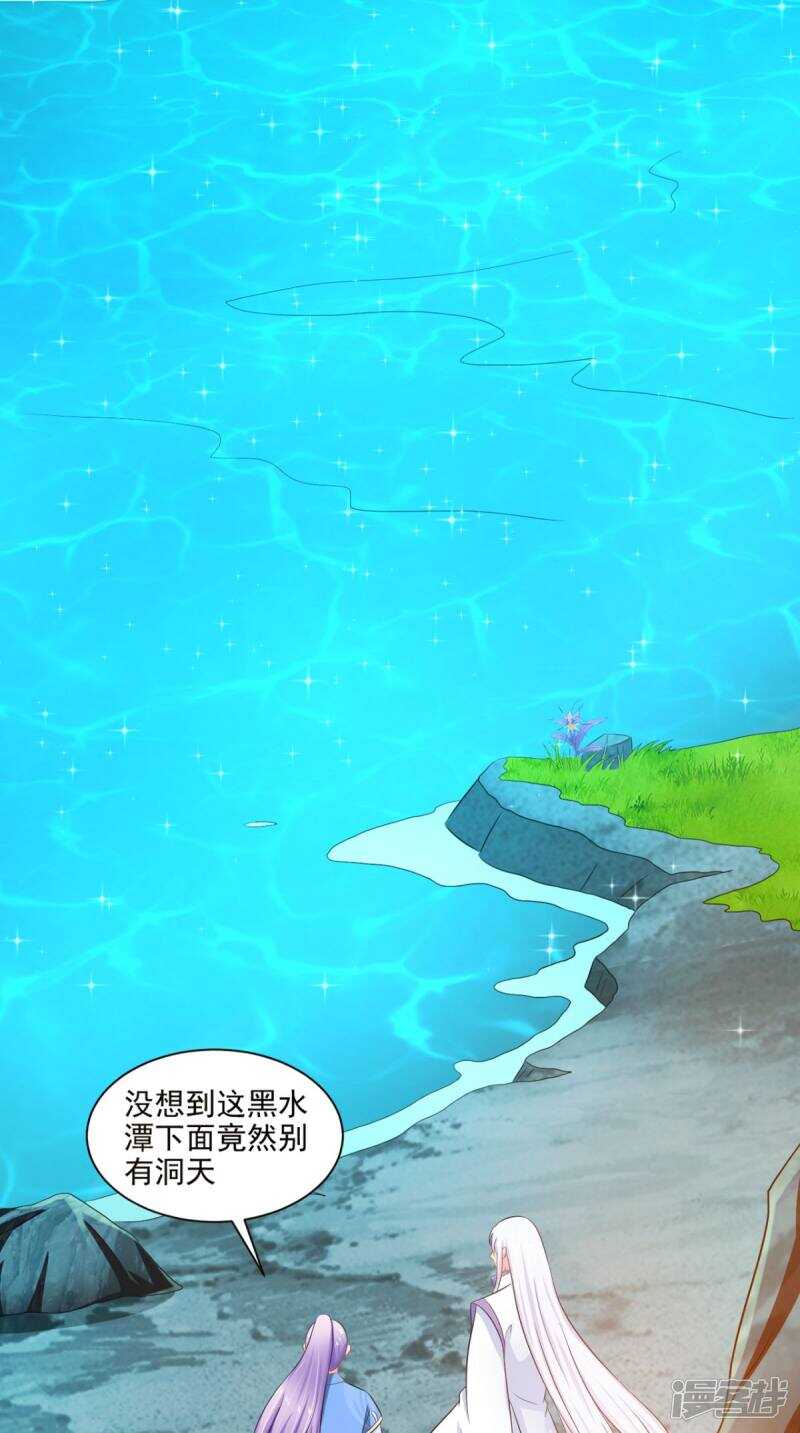 第98话 陷害！中毒！-第99话