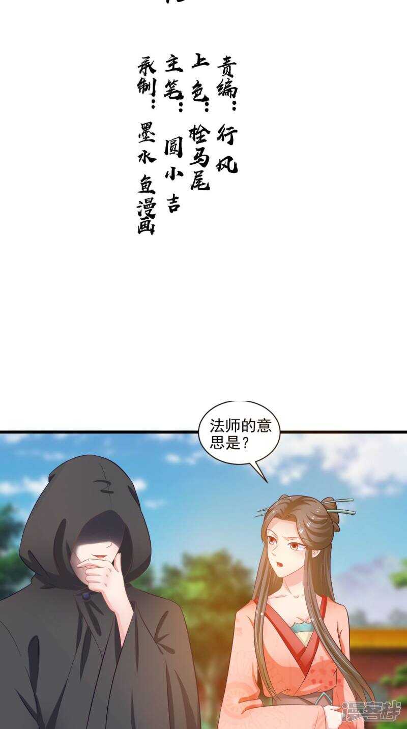 第98话 陷害！中毒！-第99话