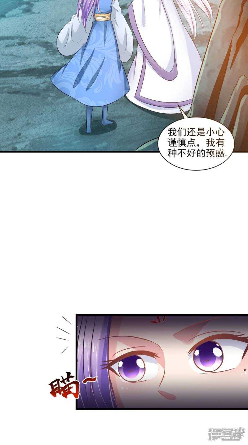 第98话 陷害！中毒！-第99话