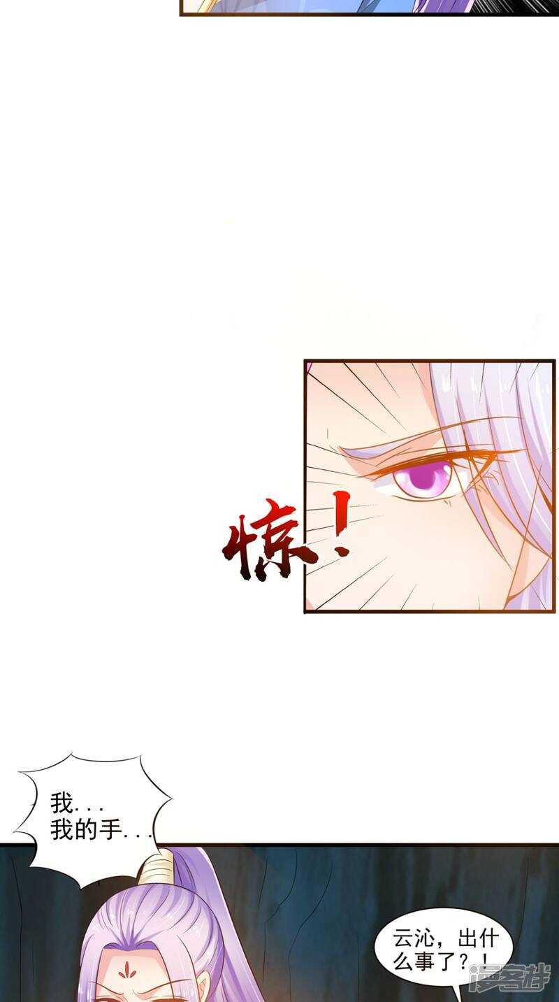 第98话 陷害！中毒！-第99话