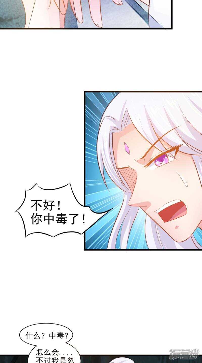 第98话 陷害！中毒！-第99话