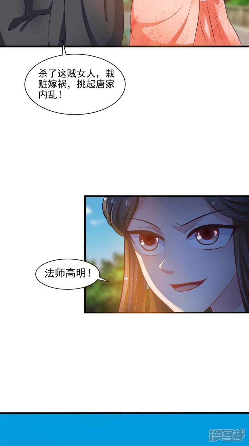 第98话 陷害！中毒！-第99话