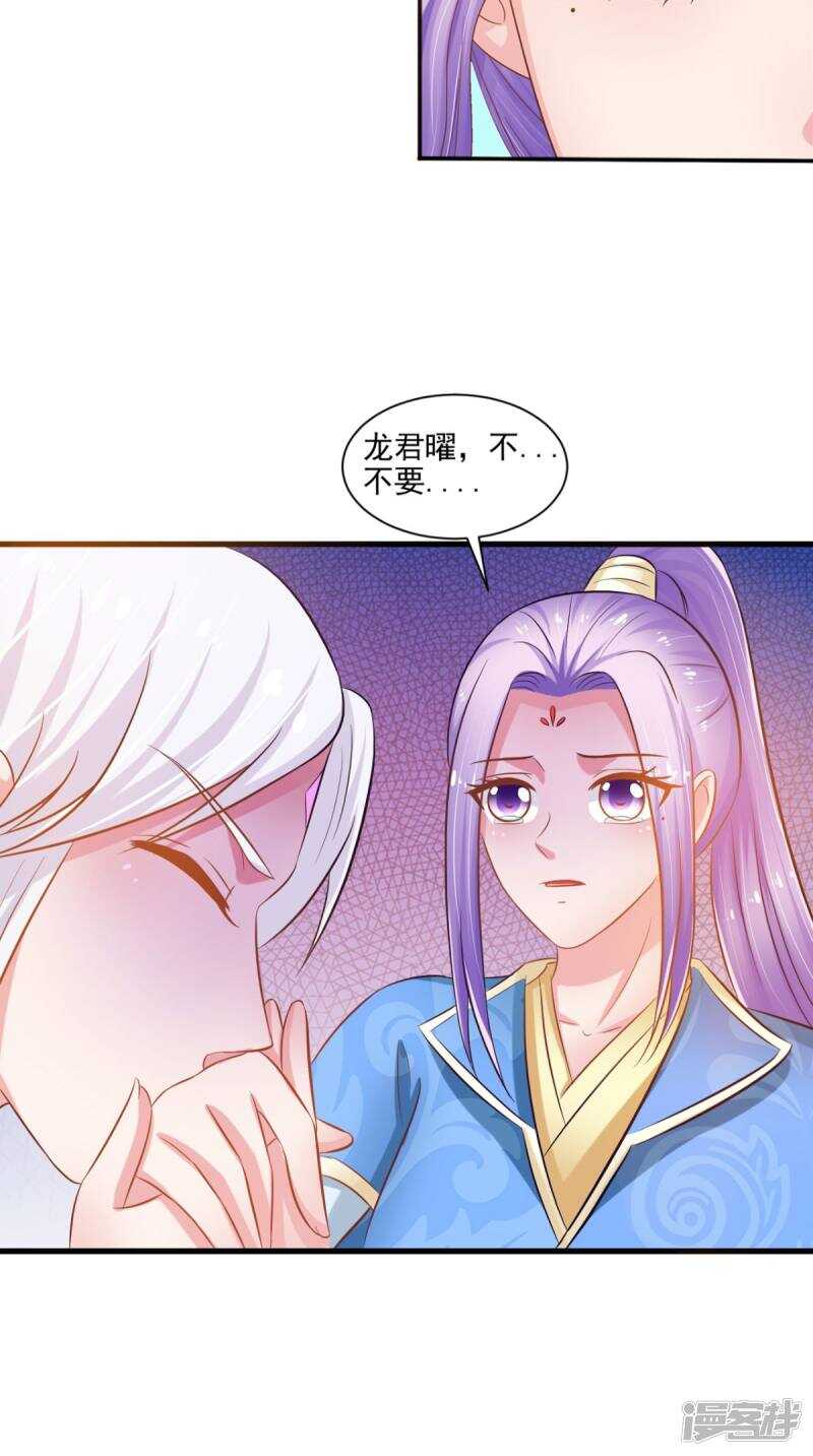 第98话 陷害！中毒！-第99话