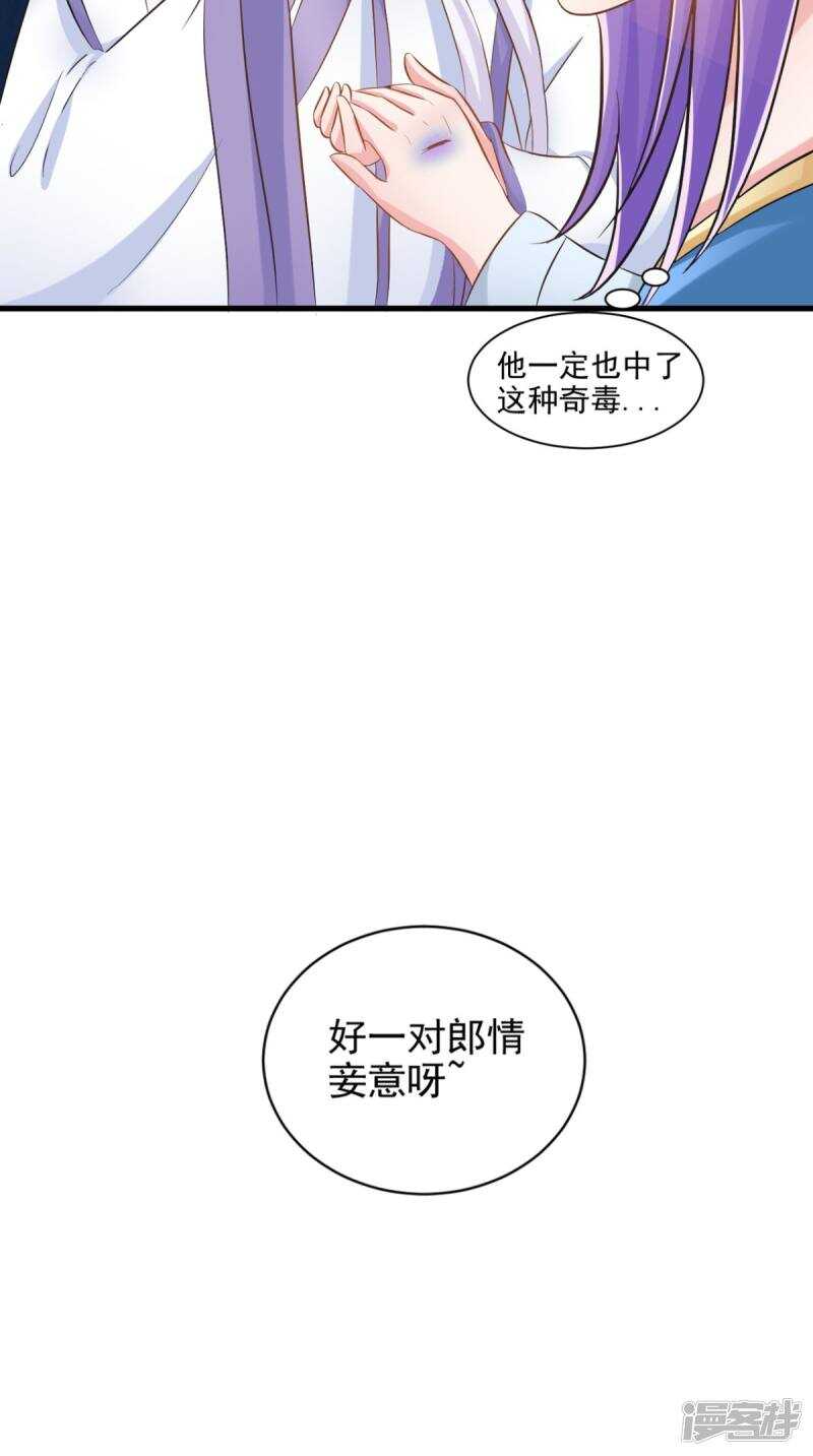 第98话 陷害！中毒！-第99话