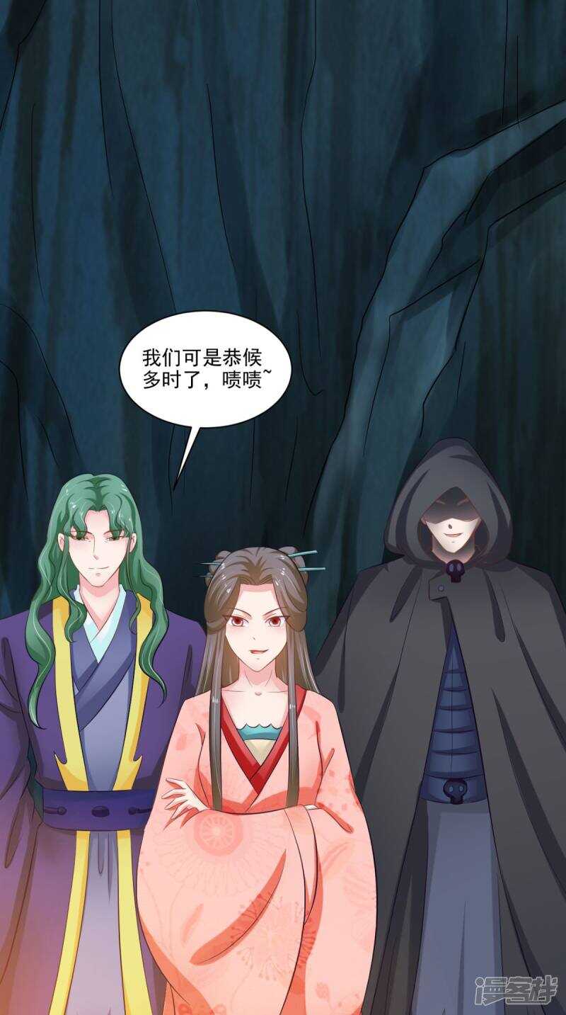 第98话 陷害！中毒！-第99话