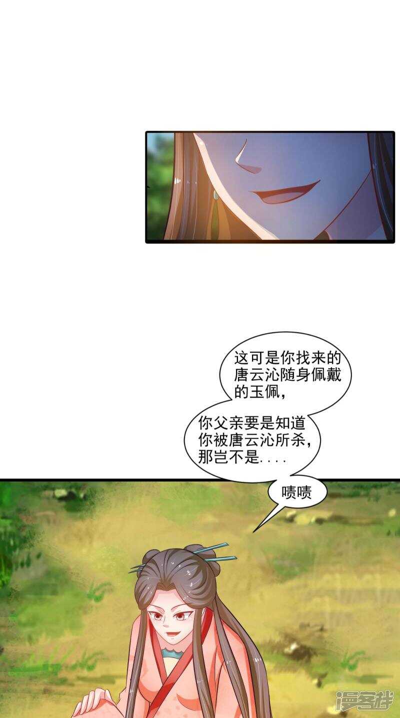 第98话 陷害！中毒！-第99话