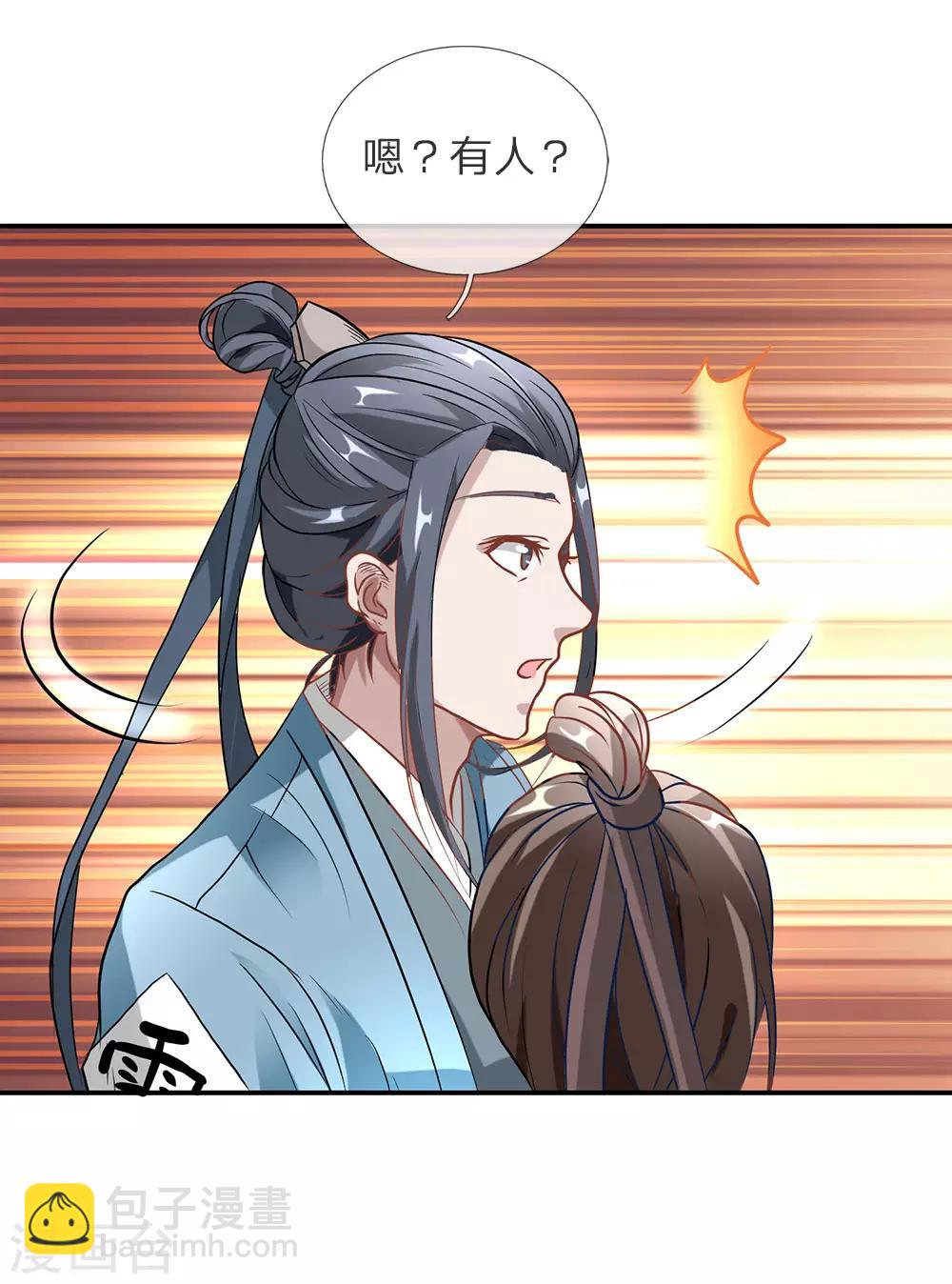 🍗逆天剑神 第1话 秦家少主，独闯云蓝 第11页
