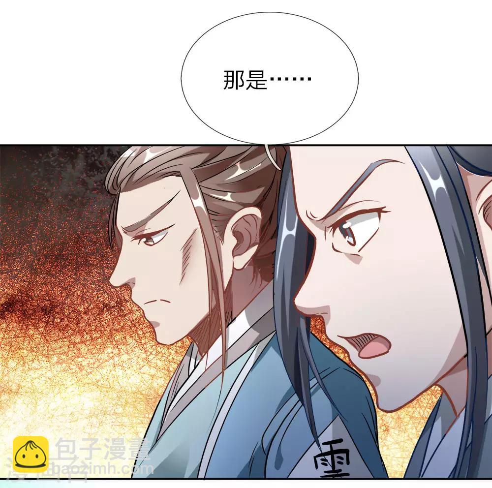 🍗逆天剑神 第1话 秦家少主，独闯云蓝 第12页