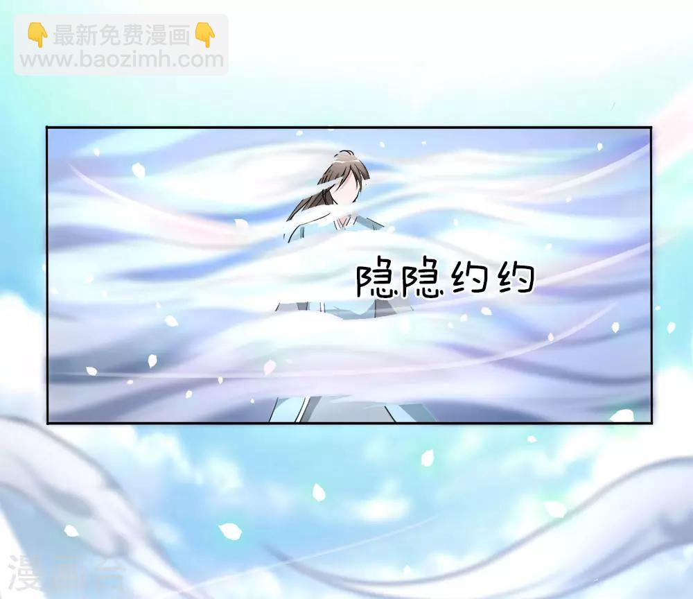🍗逆天剑神 第1话 秦家少主，独闯云蓝 第13页