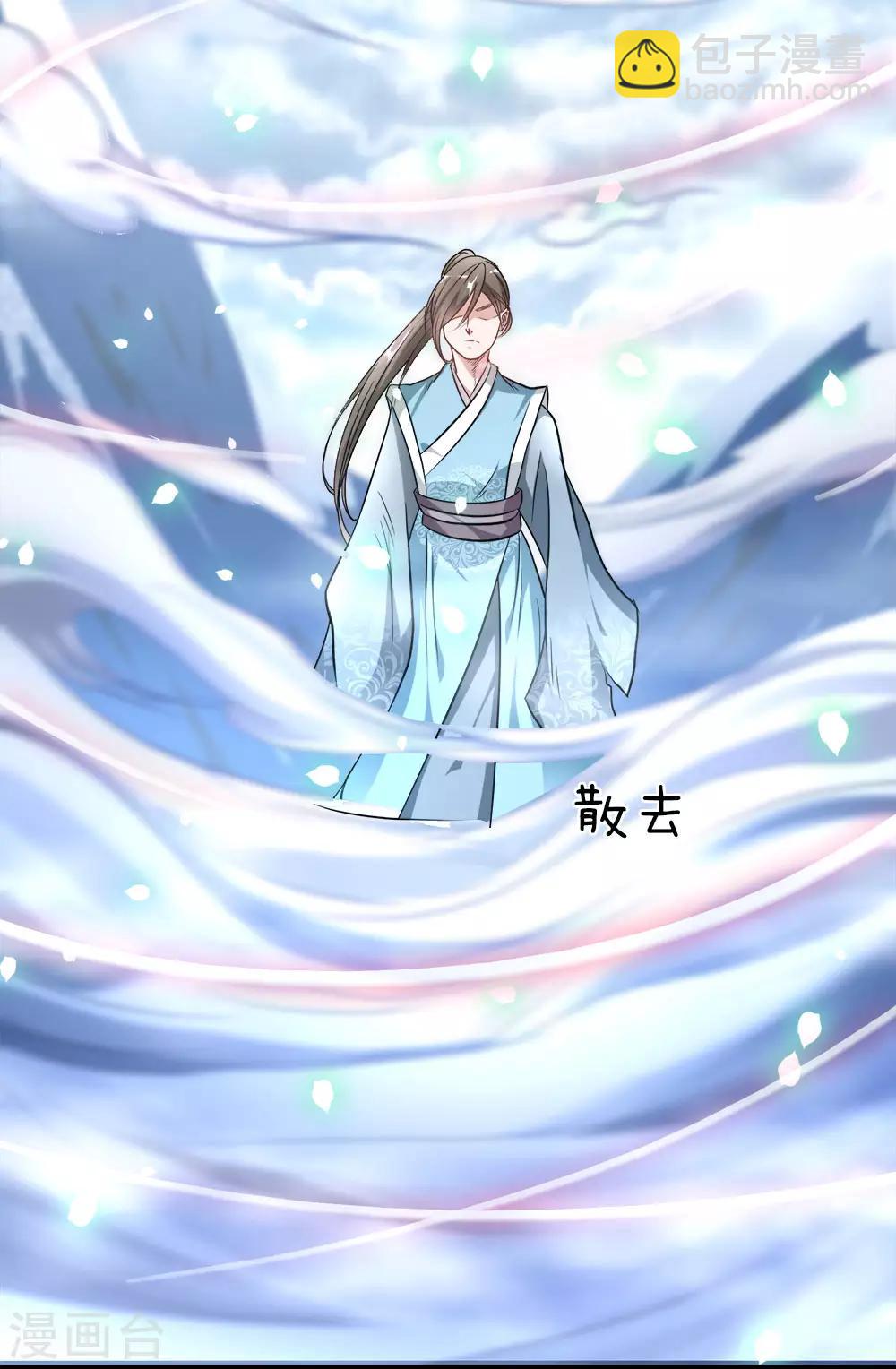 🍗逆天剑神 第1话 秦家少主，独闯云蓝 第14页