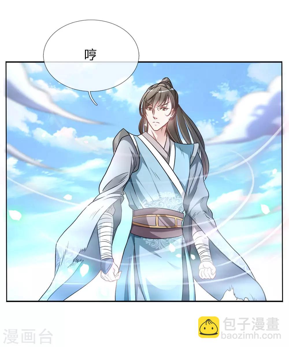 🍗逆天剑神 第1话 秦家少主，独闯云蓝 第16页