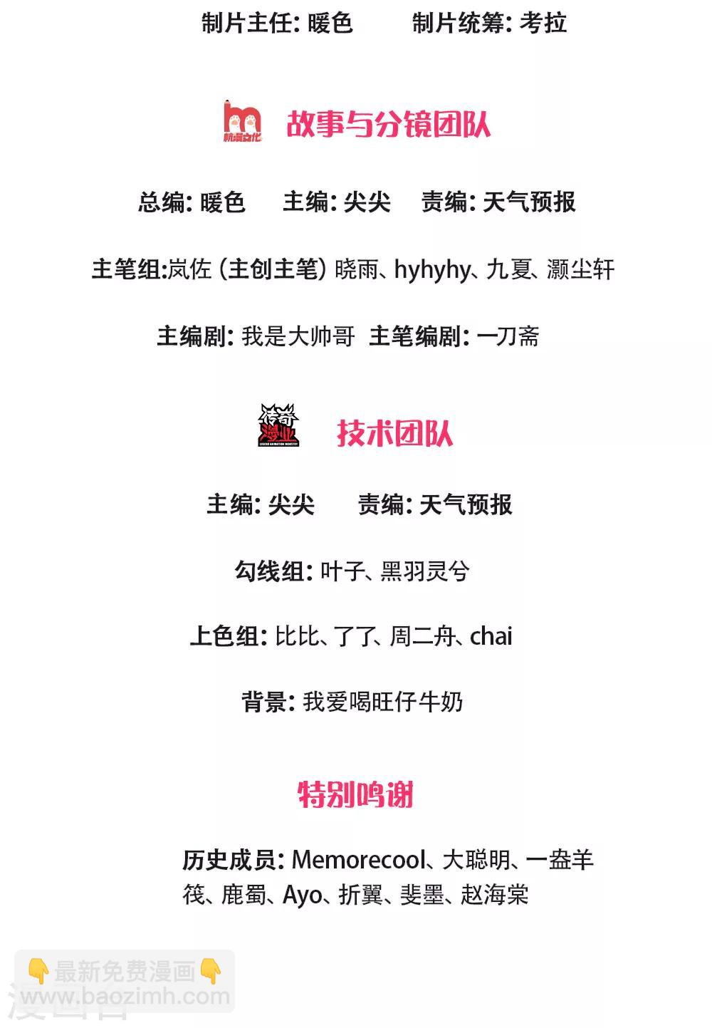 🍗逆天剑神 第1话 秦家少主，独闯云蓝 第2页