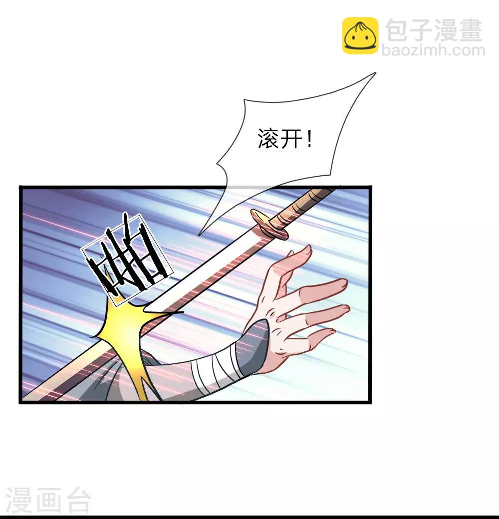 🍗逆天剑神 第1话 秦家少主，独闯云蓝 第21页