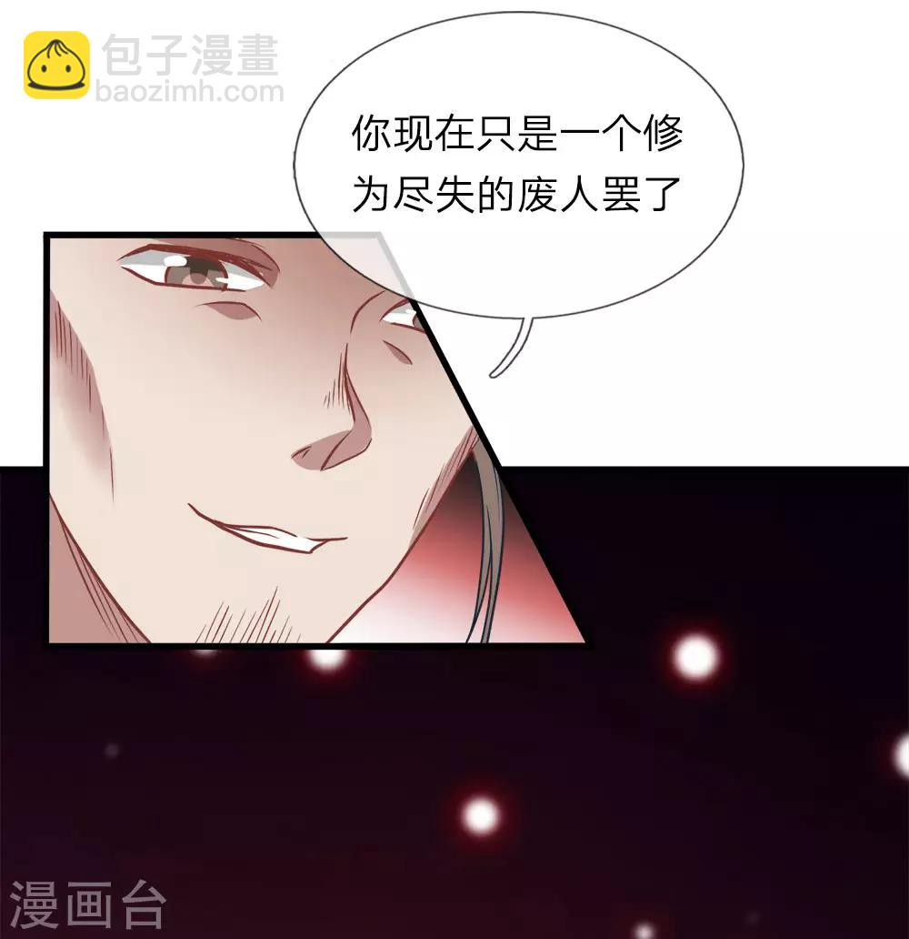 🍗逆天剑神 第1话 秦家少主，独闯云蓝 第25页