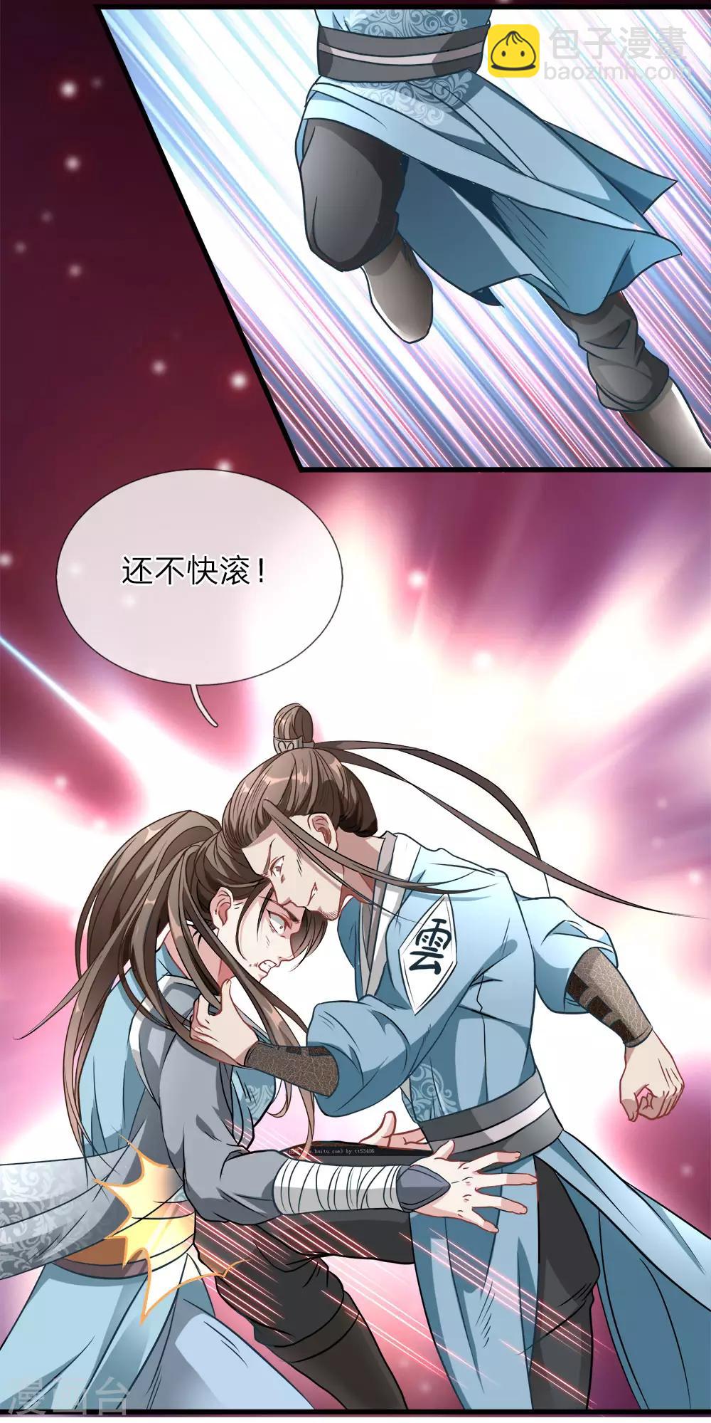 🍗逆天剑神 第1话 秦家少主，独闯云蓝 第26页