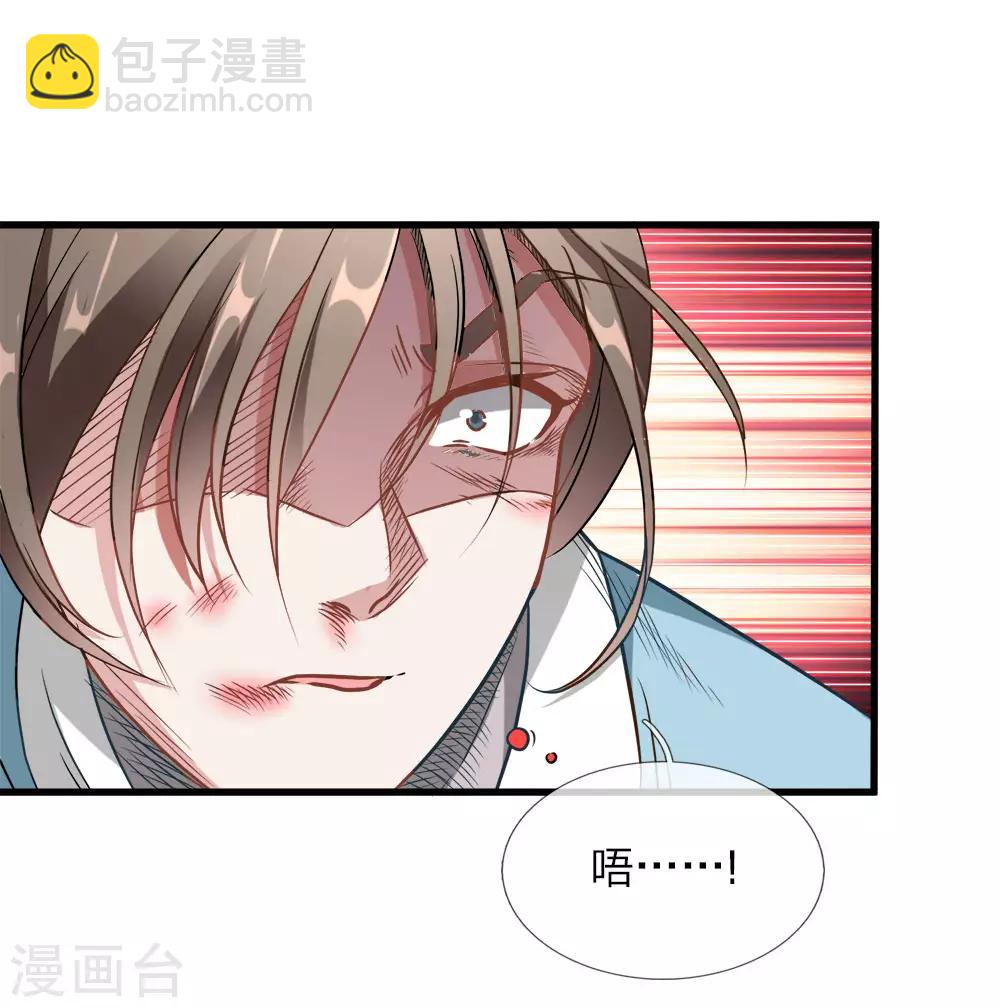 🍗逆天剑神 第1话 秦家少主，独闯云蓝 第27页