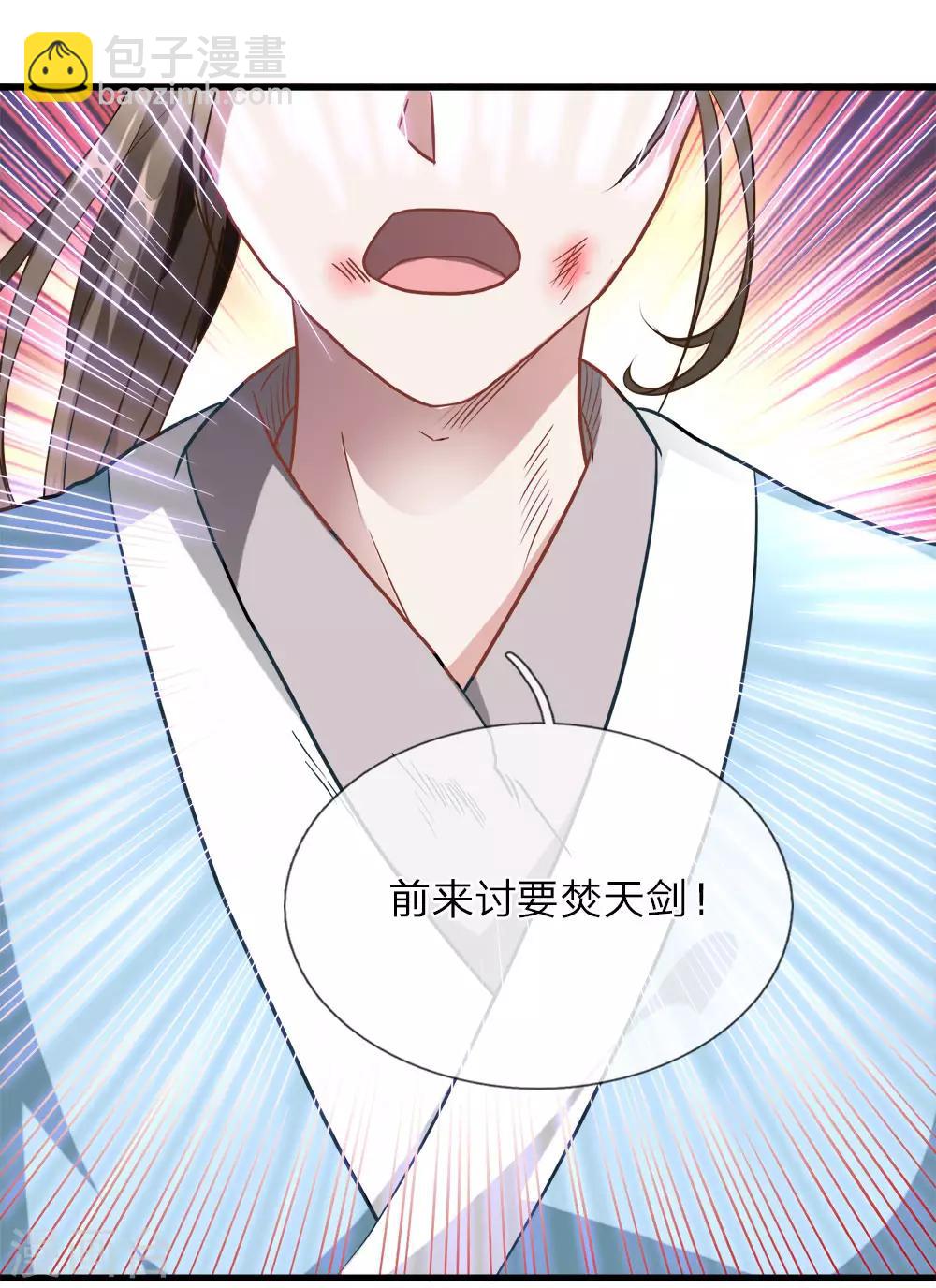🍗逆天剑神 第1话 秦家少主，独闯云蓝 第30页