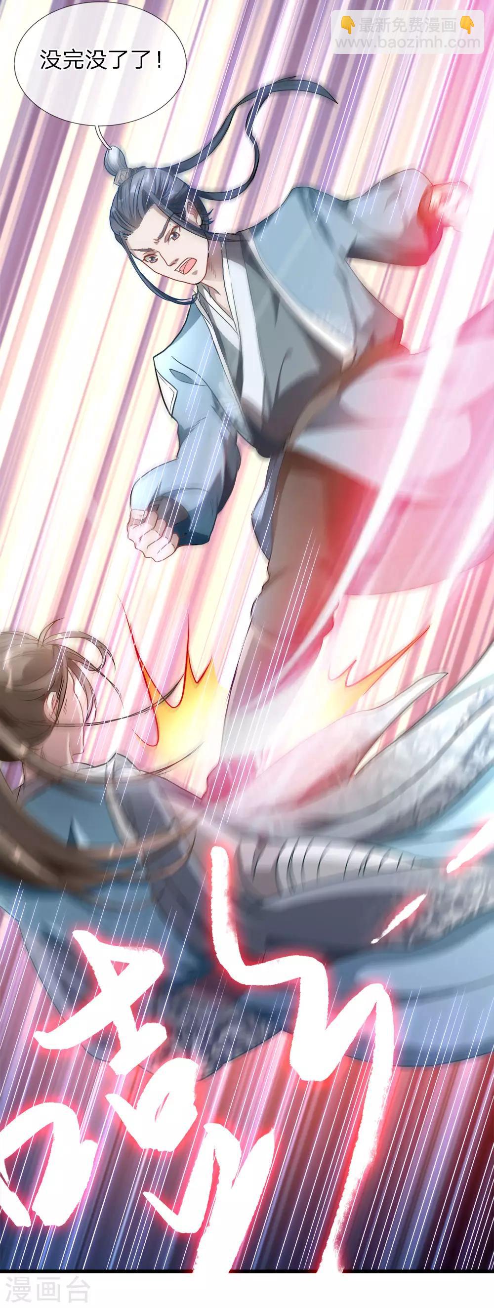 🍗逆天剑神 第1话 秦家少主，独闯云蓝 第32页