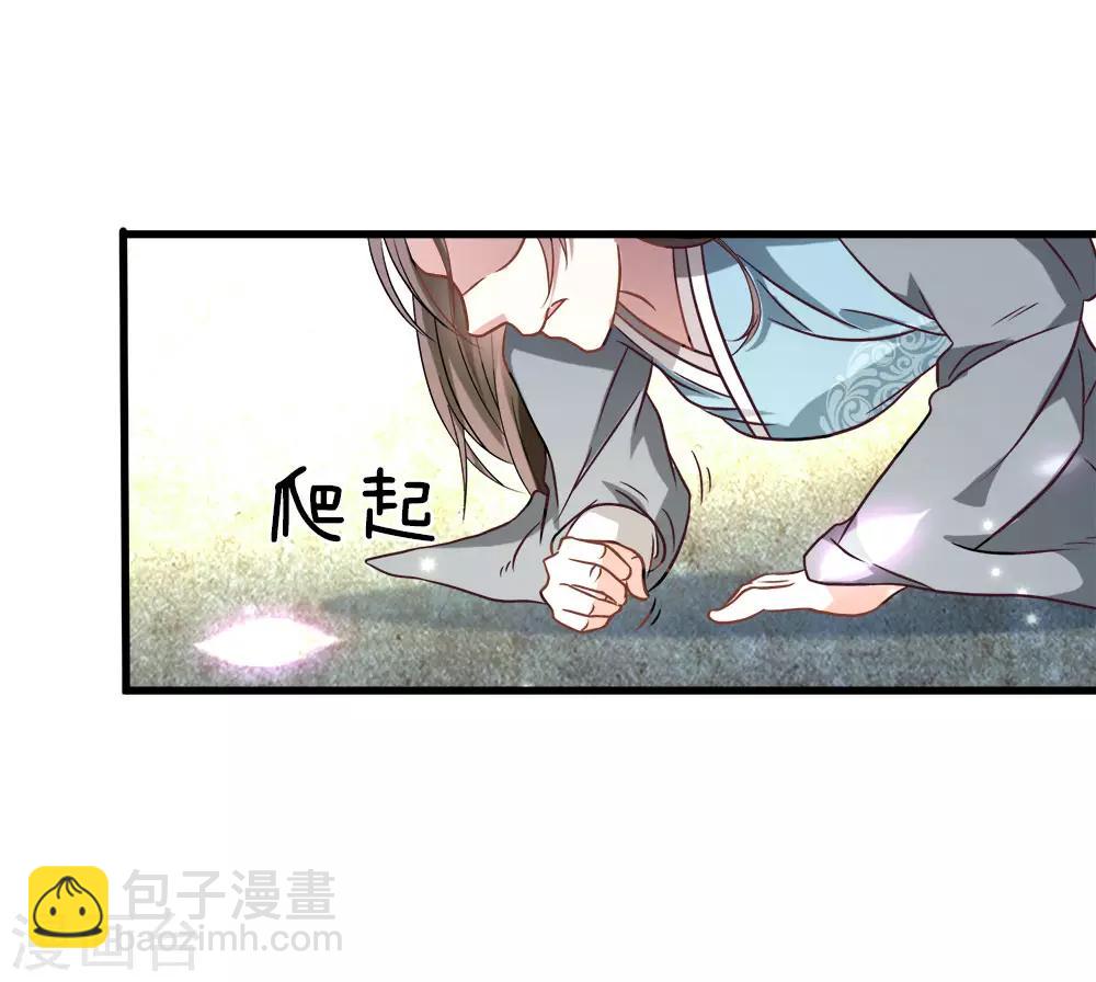 🍗逆天剑神 第1话 秦家少主，独闯云蓝 第36页