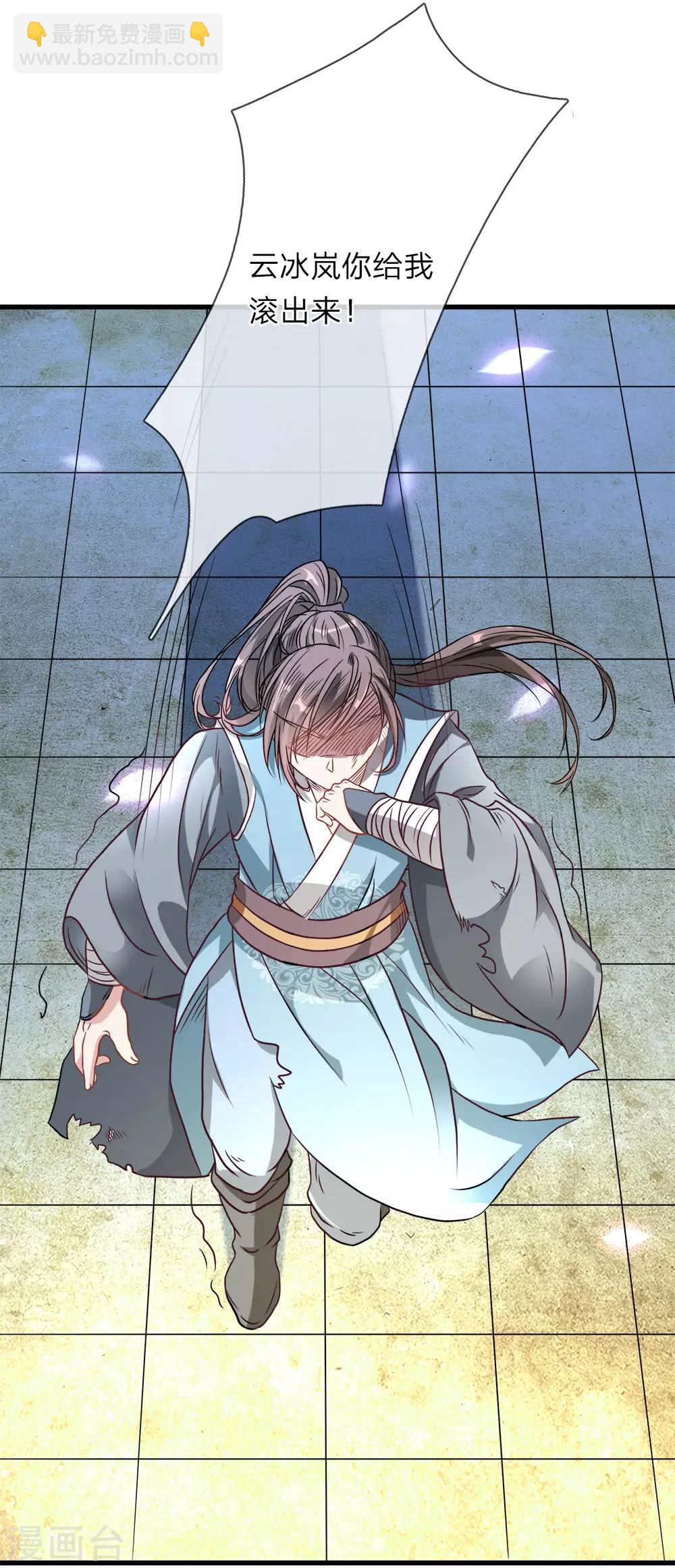 🍗逆天剑神 第1话 秦家少主，独闯云蓝 第37页