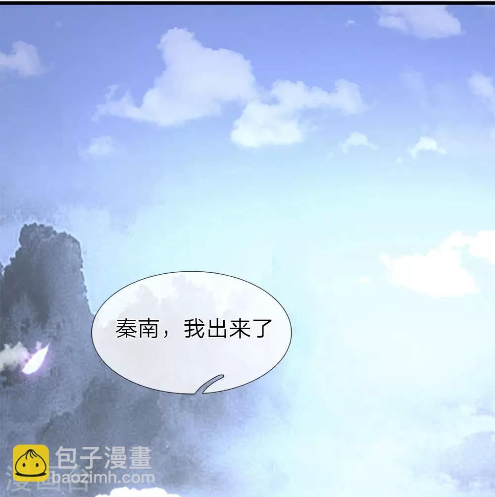 🍗逆天剑神 第1话 秦家少主，独闯云蓝 第40页