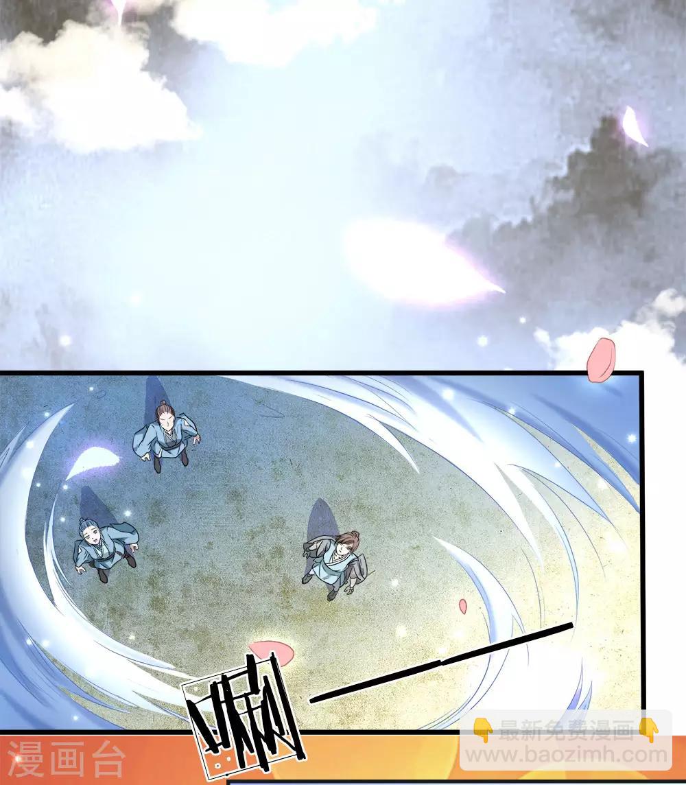 🍗逆天剑神 第1话 秦家少主，独闯云蓝 第42页