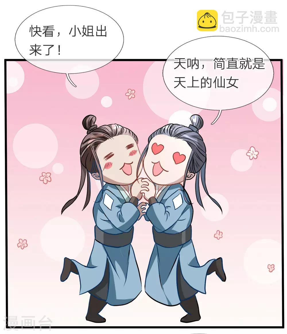 🍗逆天剑神 第1话 秦家少主，独闯云蓝 第44页