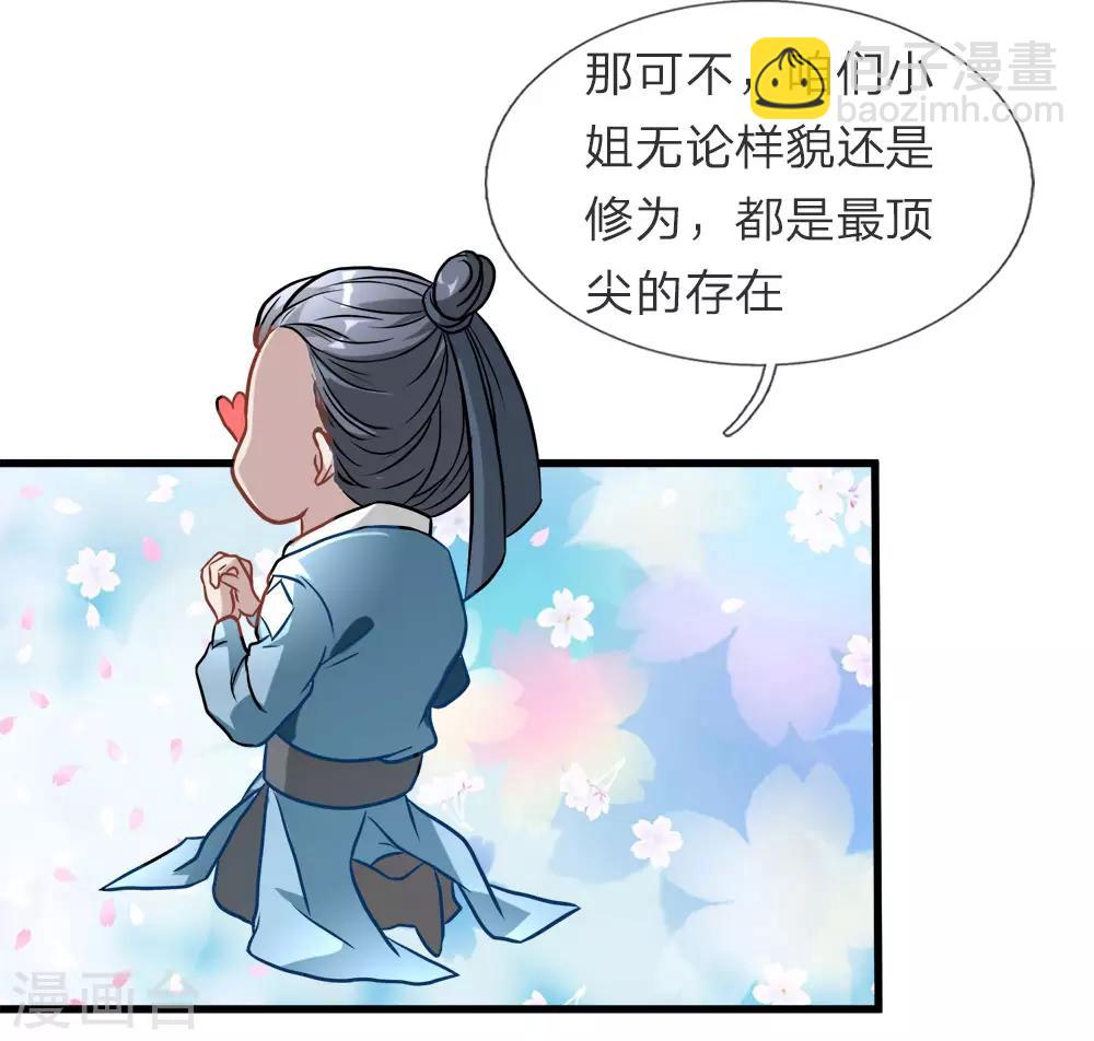 🍗逆天剑神 第1话 秦家少主，独闯云蓝 第45页