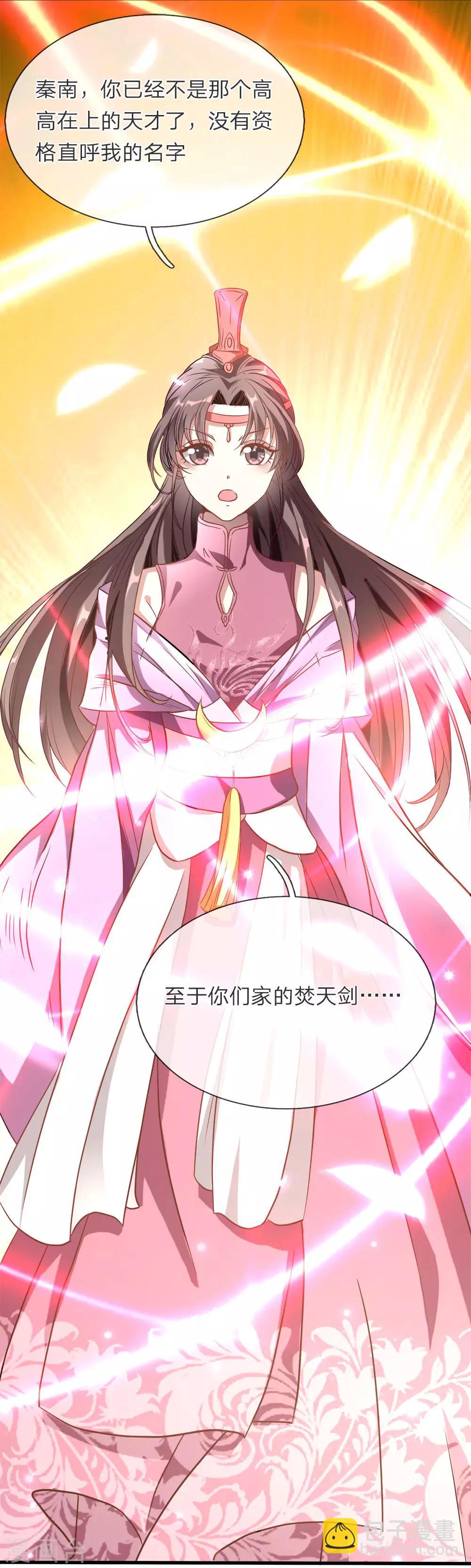 🍗逆天剑神 第1话 秦家少主，独闯云蓝 第48页