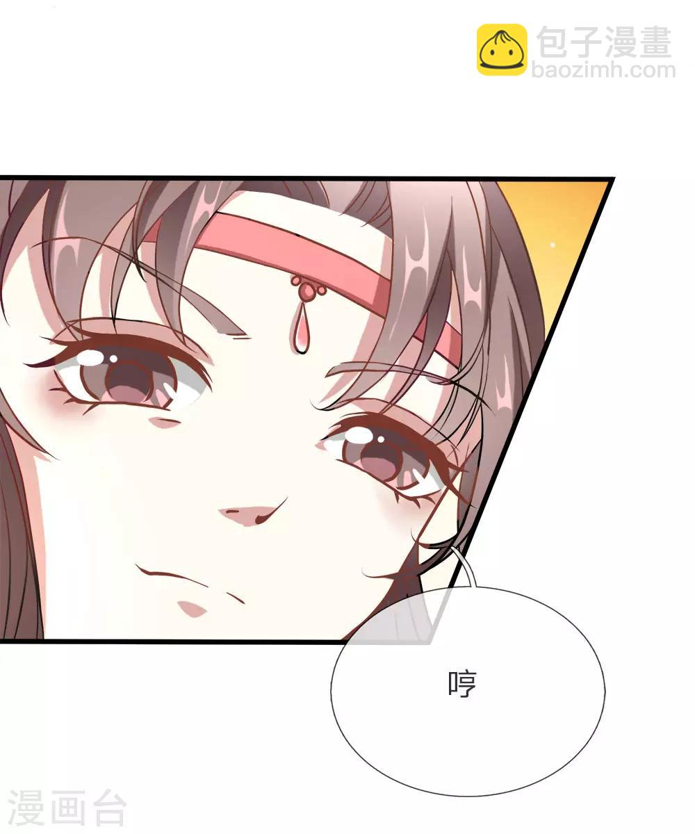 🍗逆天剑神 第1话 秦家少主，独闯云蓝 第49页